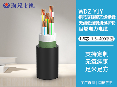 銅芯交聯聚乙烯絕緣無鹵低煙聚烯烴護套阻燃電力電纜